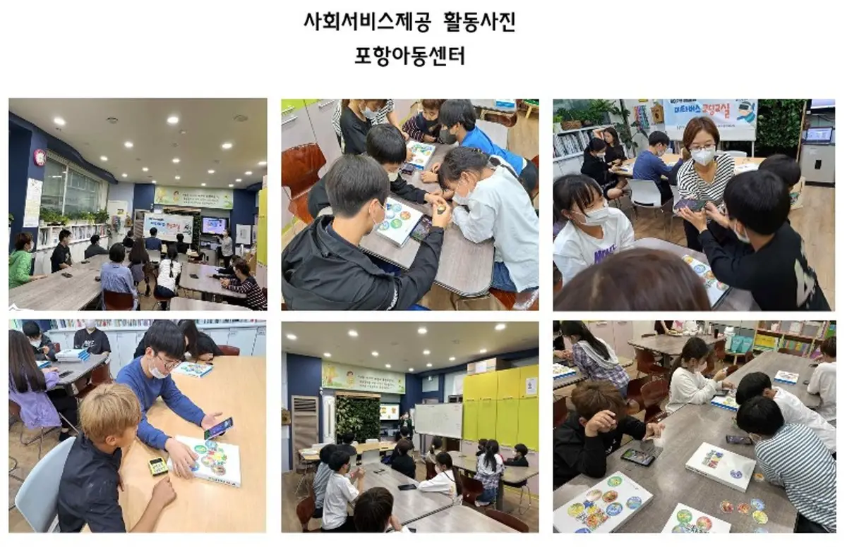 포항 지역 아동 센터 코딩 로봇 및 증강현실 AI 코딩 체험하기